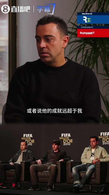 真人百家乐赢钱公式-哈维：从未感觉本该是我的金球被抢，梅西比我优秀得多成就远超我